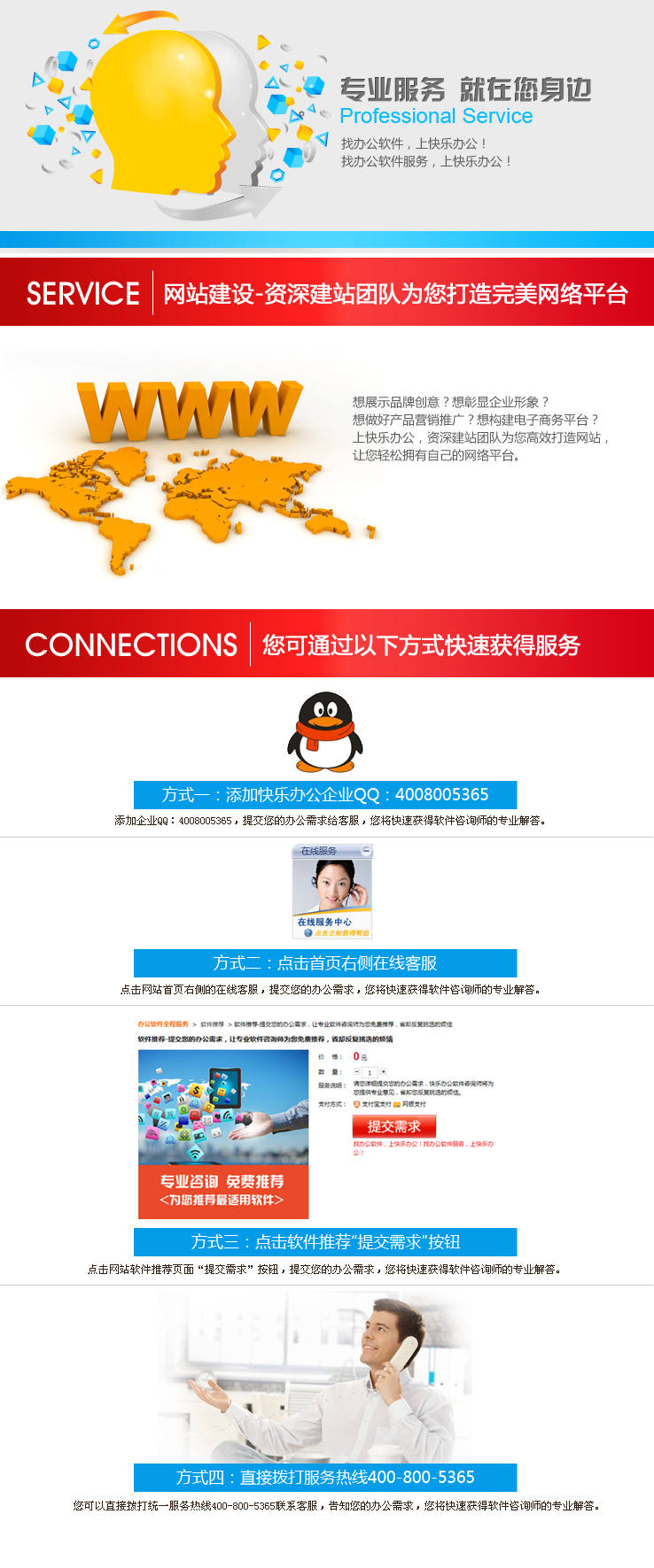 网站建设-资深建站团队让您轻松拥有企业网站！